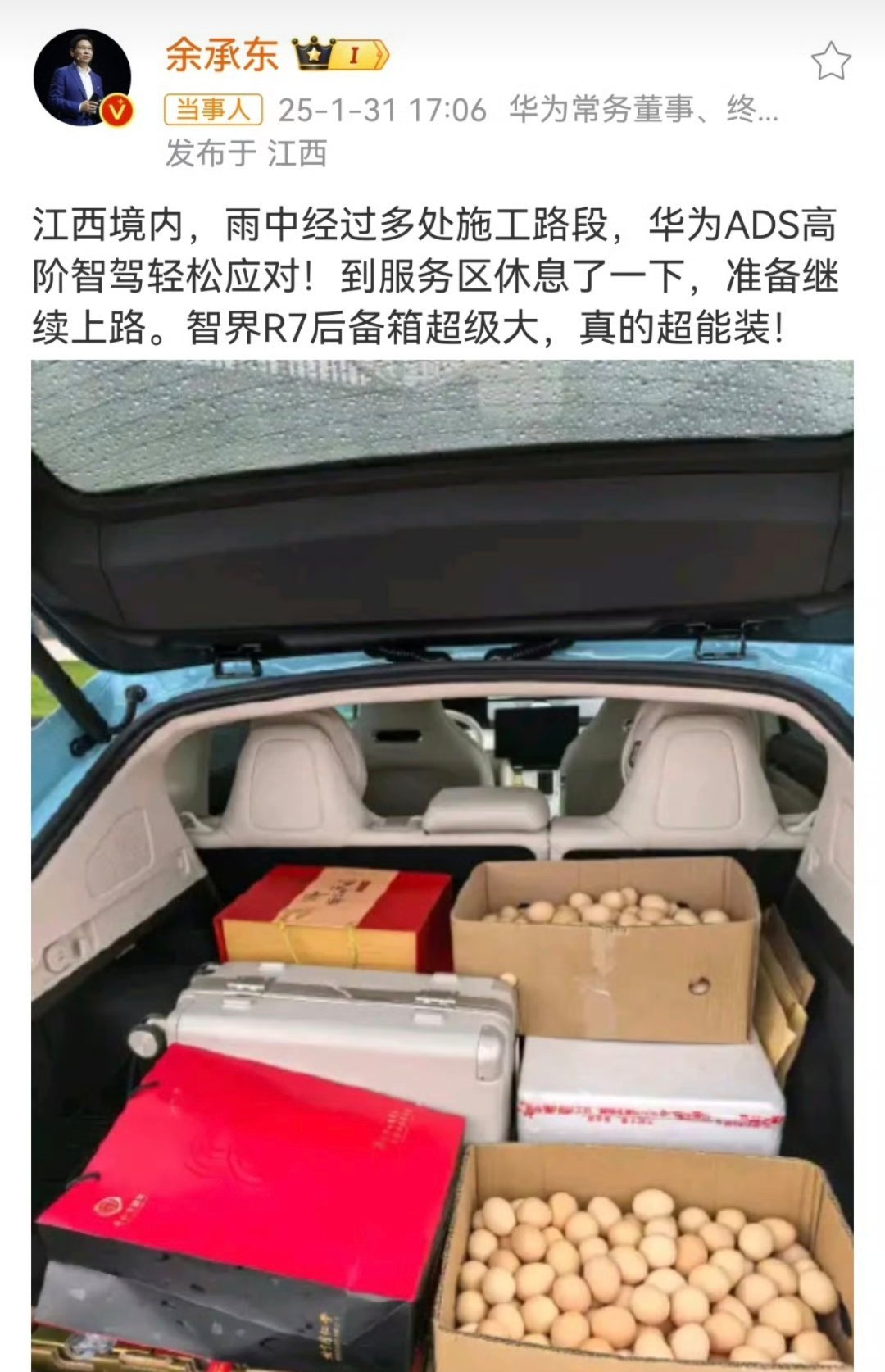 余承东后备箱裸装鸡蛋 余总这个后备箱鸡蛋可真多啊，智界R7后备箱确实挺能装的。 