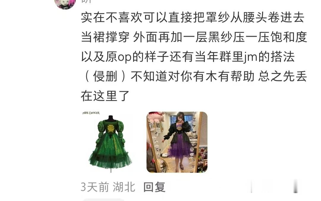 网友们也太会搭配了吧 