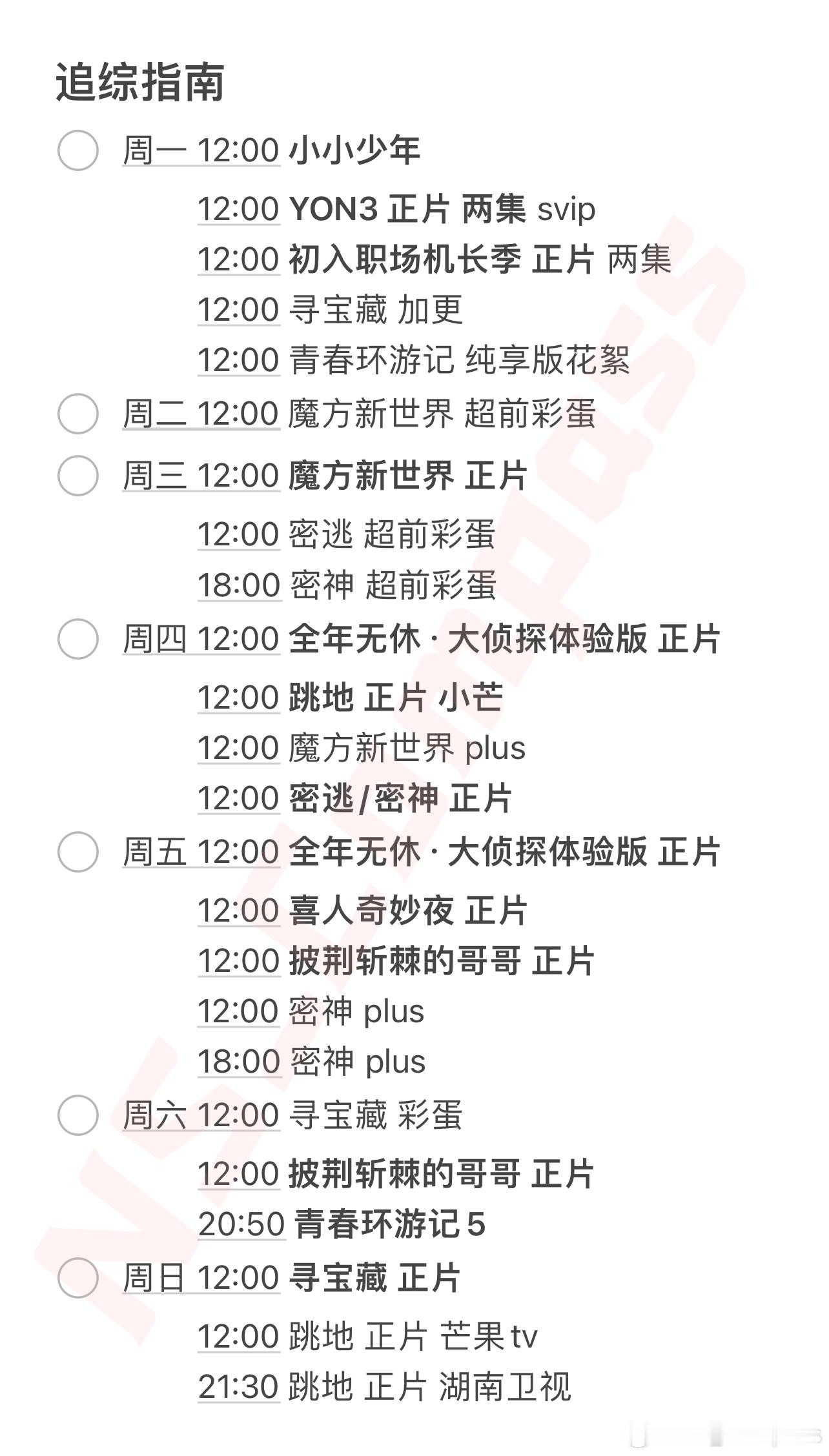 #跳进地理书的旅行3定档# #跳地3官宣全是包袱# 救命🆘们院人这个夏天真的给