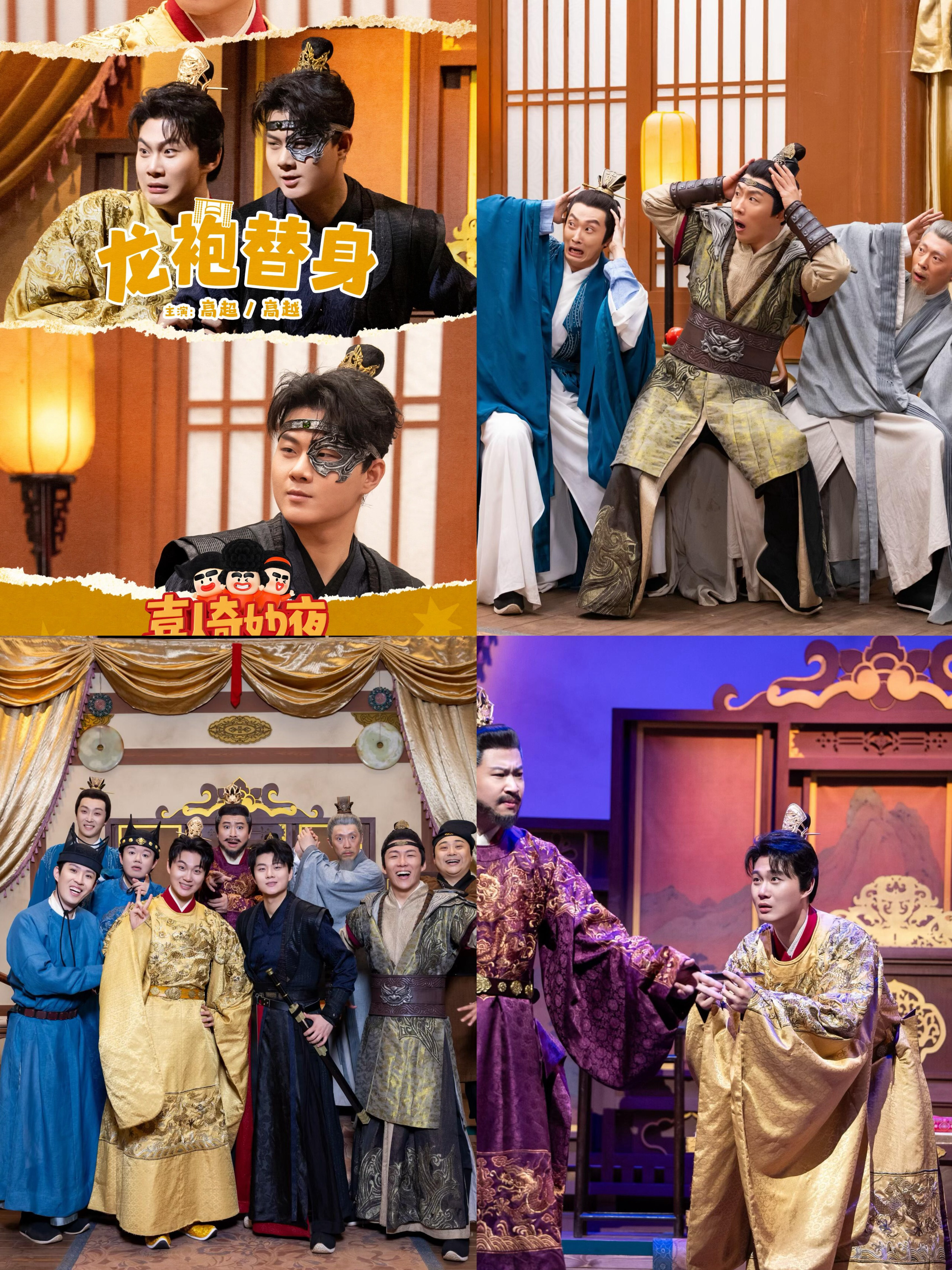 双高胎 替身文学最喜欢的一个作品出现了！就不能再找一件龙袍吗？你是我带过最差一的