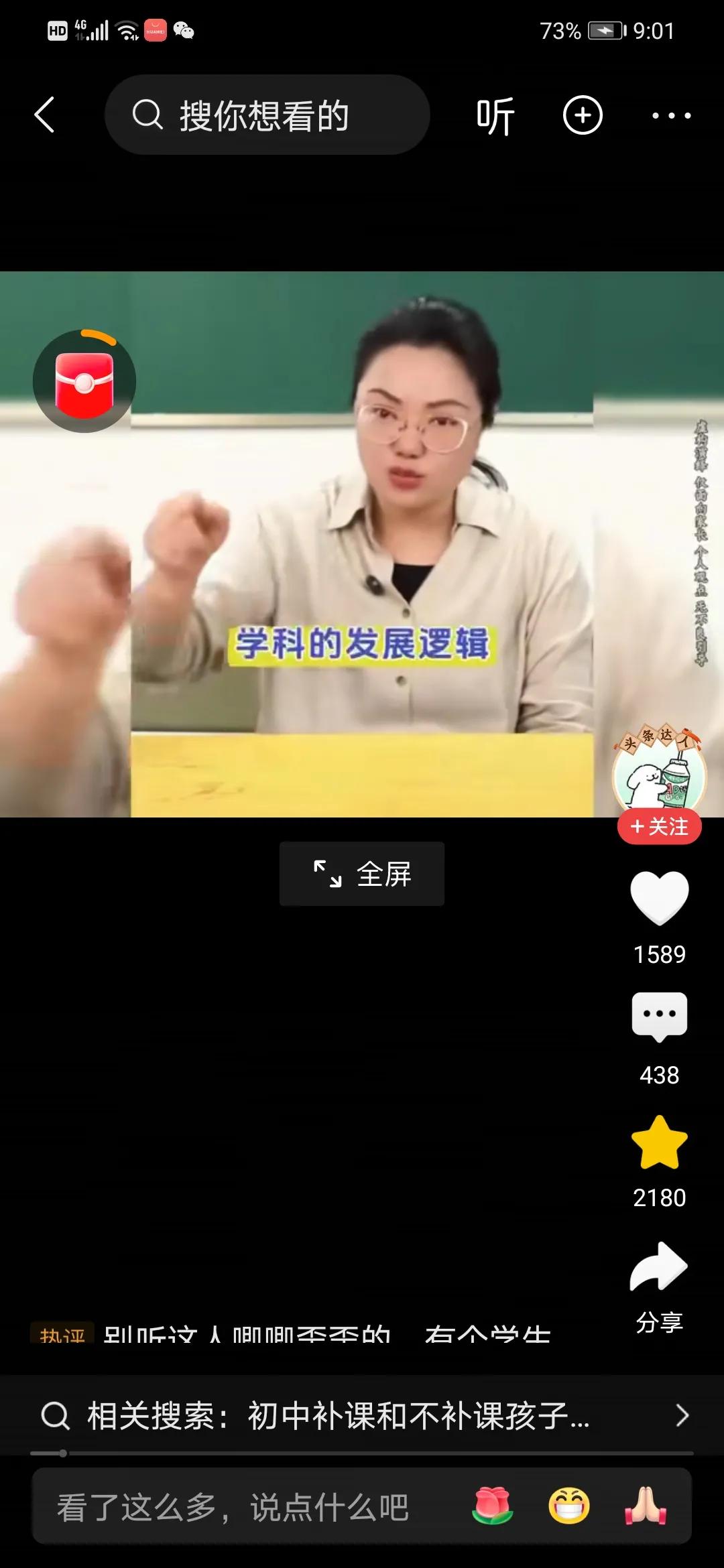 高中学生到底需不需要补课？

答案是：

一、若是不偏科且都还不错，不用补课！