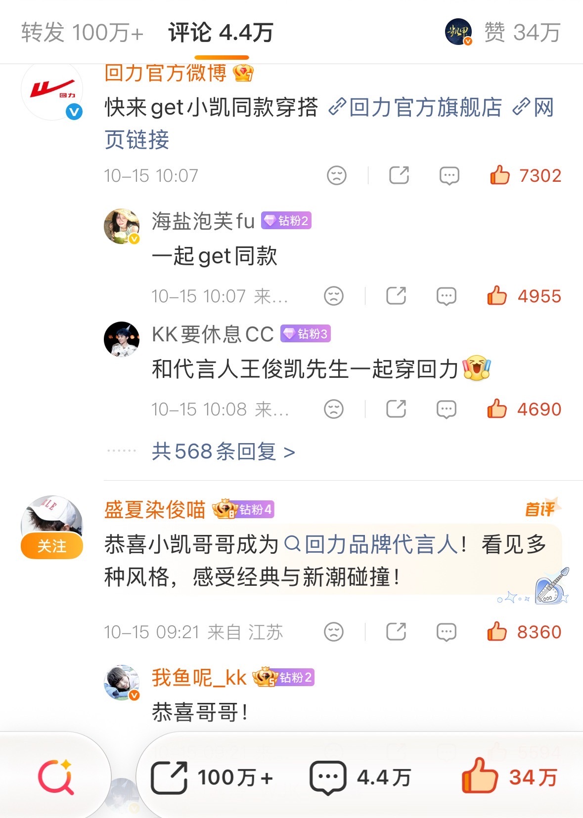 王俊凯[超话]  小螃蟹在哪？！一起动动发财的小手点赞啦[赞啊]30条[赞啊] 