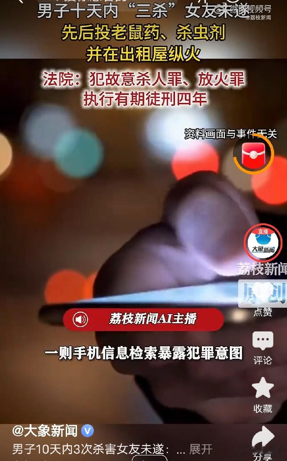 这是有多大的仇怨？ 投老鼠药、撒杀虫剂、纵火，重庆市城口县一男子10天内三次实施