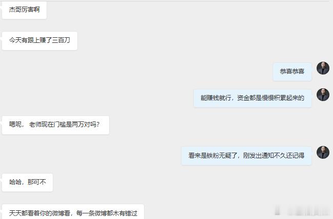 市场赚钱真的很难吗？这位兄弟跟着我博文每天也能赚到属于自己的利润，虽然不多，但都