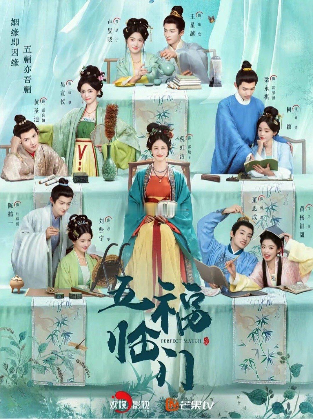 于正吹了很久的《五福临门》1月25日要登录芒果卫视了。金玉在前的《国色芳华》，应