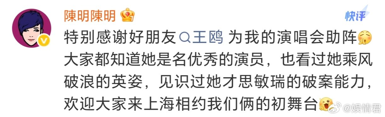 陈明演唱会嘉宾是王鸥王鸥陈明怎么认识的陈明演唱会嘉宾是王鸥？？！！两个人怎么认识