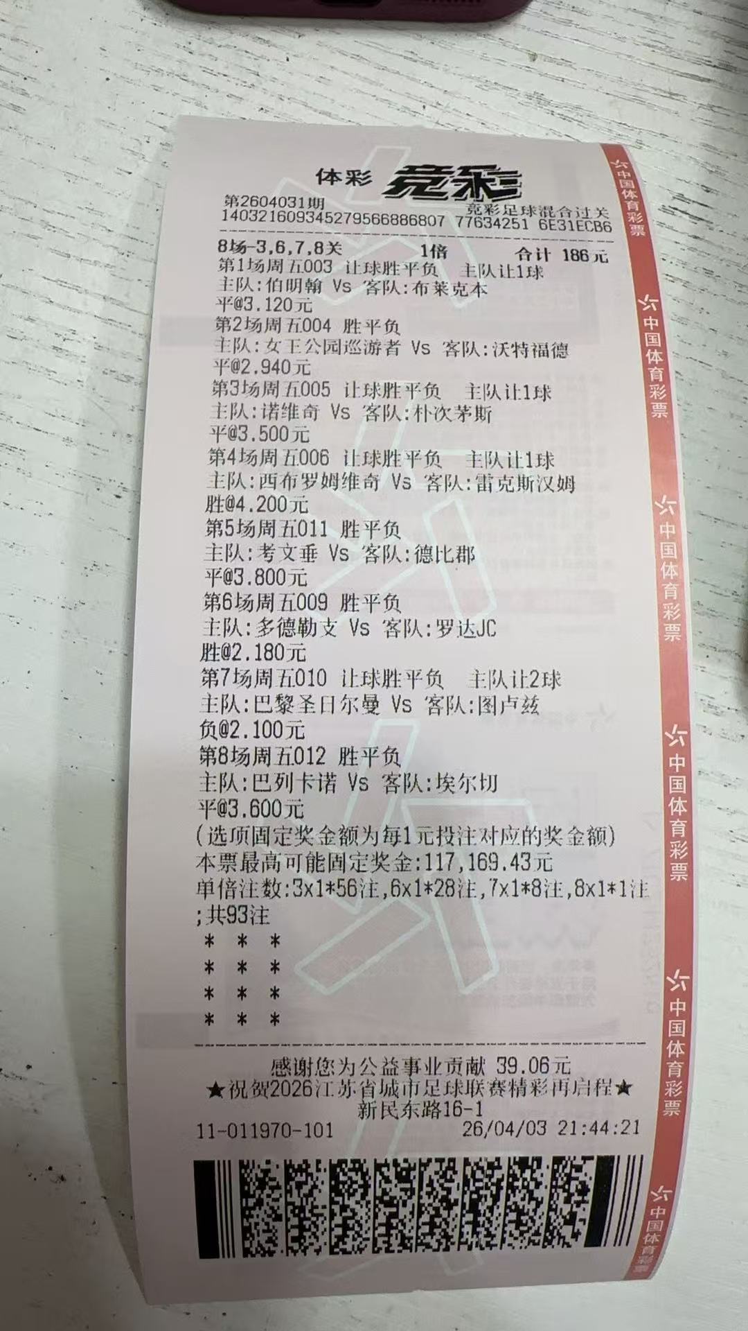 C罗梅西世纪同框逸达看球