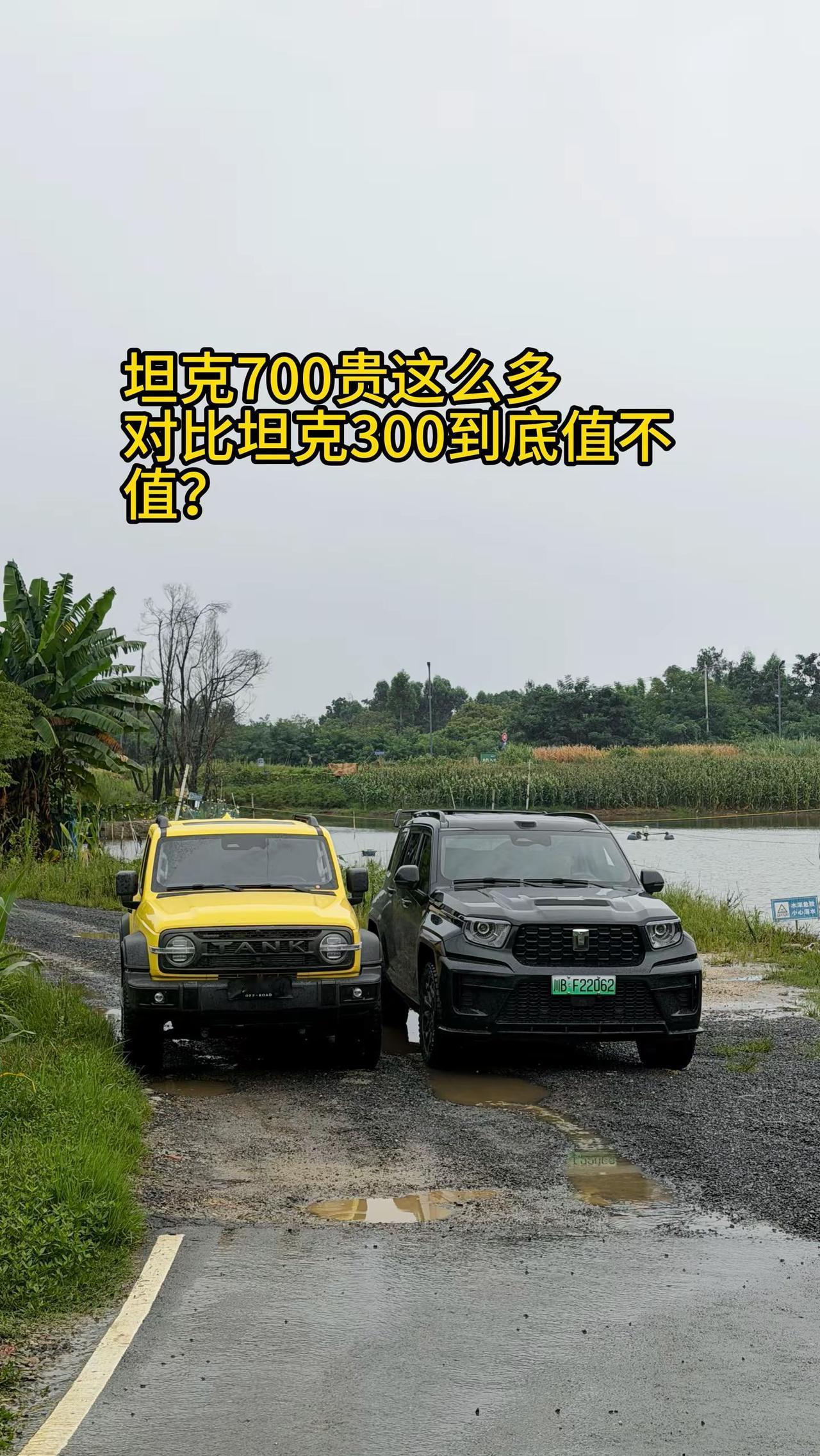 700 贵这么多。对比300到底值不值？长城汽车 硬派越野