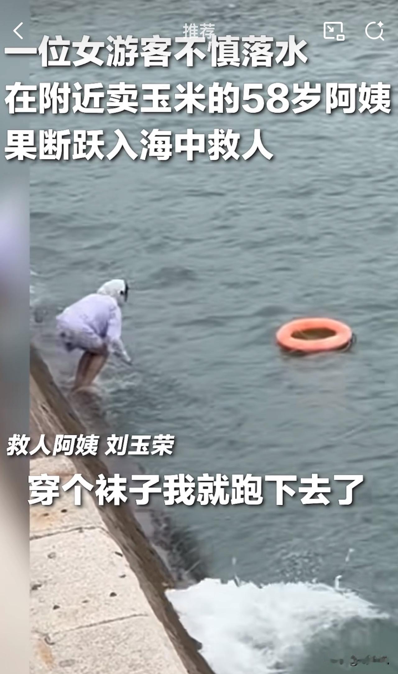 “天呐‼️太惊险了！”近日，山东青岛，一位21岁的女大学生为捡手机，不慎跌落海中