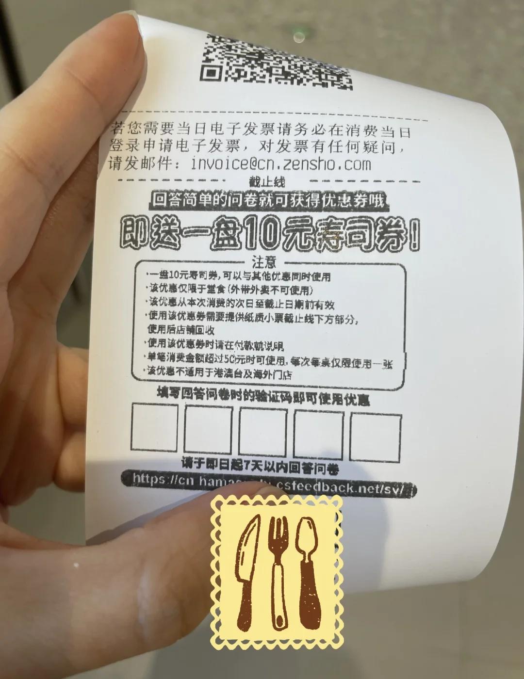 温州滨只认纸质版，照片不认
10块券的发票记得带上不懂就问系列
