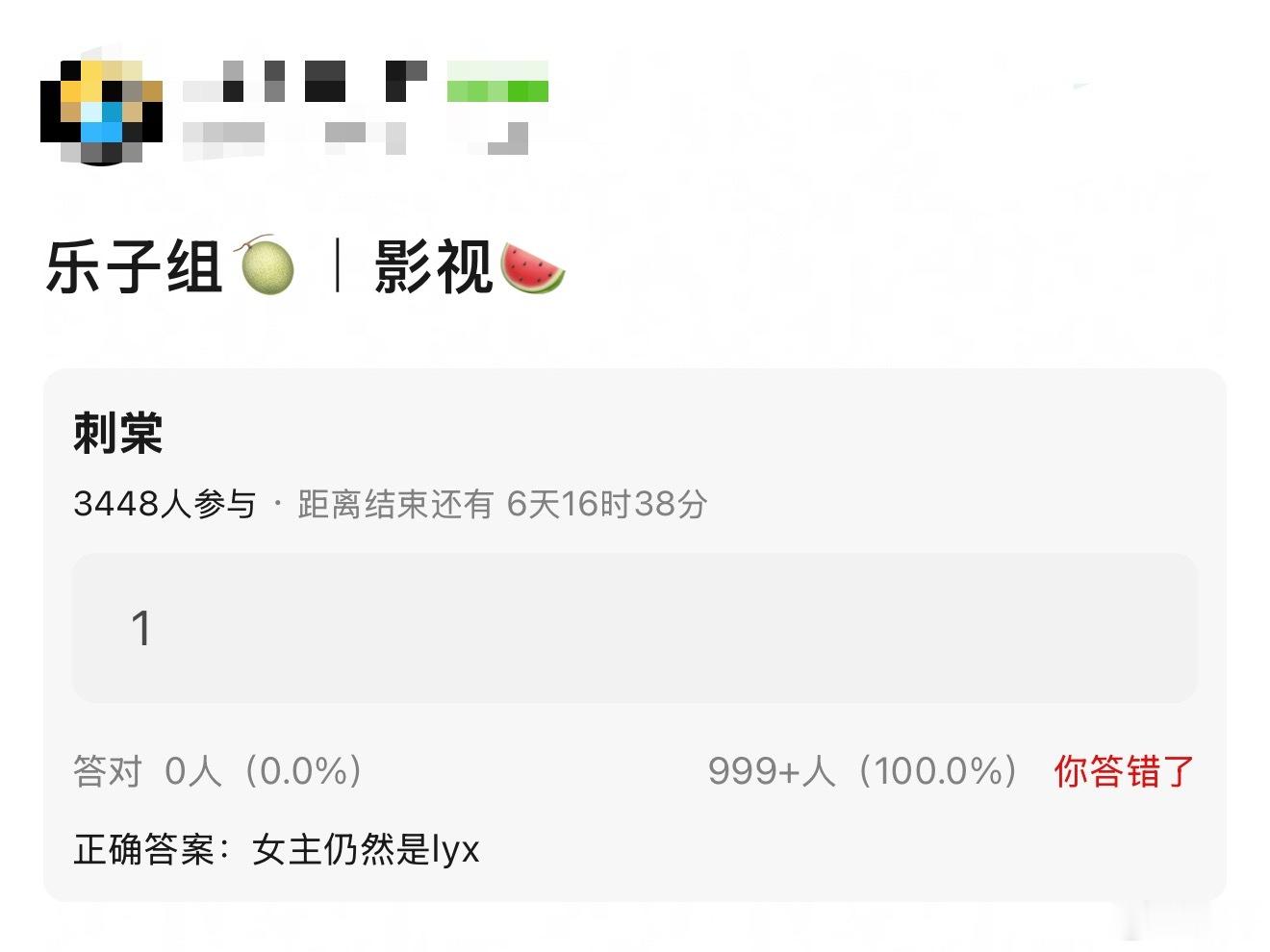 刺棠导演不变还是易军，女主也还是卢昱晓，现在卢丝应该做的先把易军永拒了，实在是拒