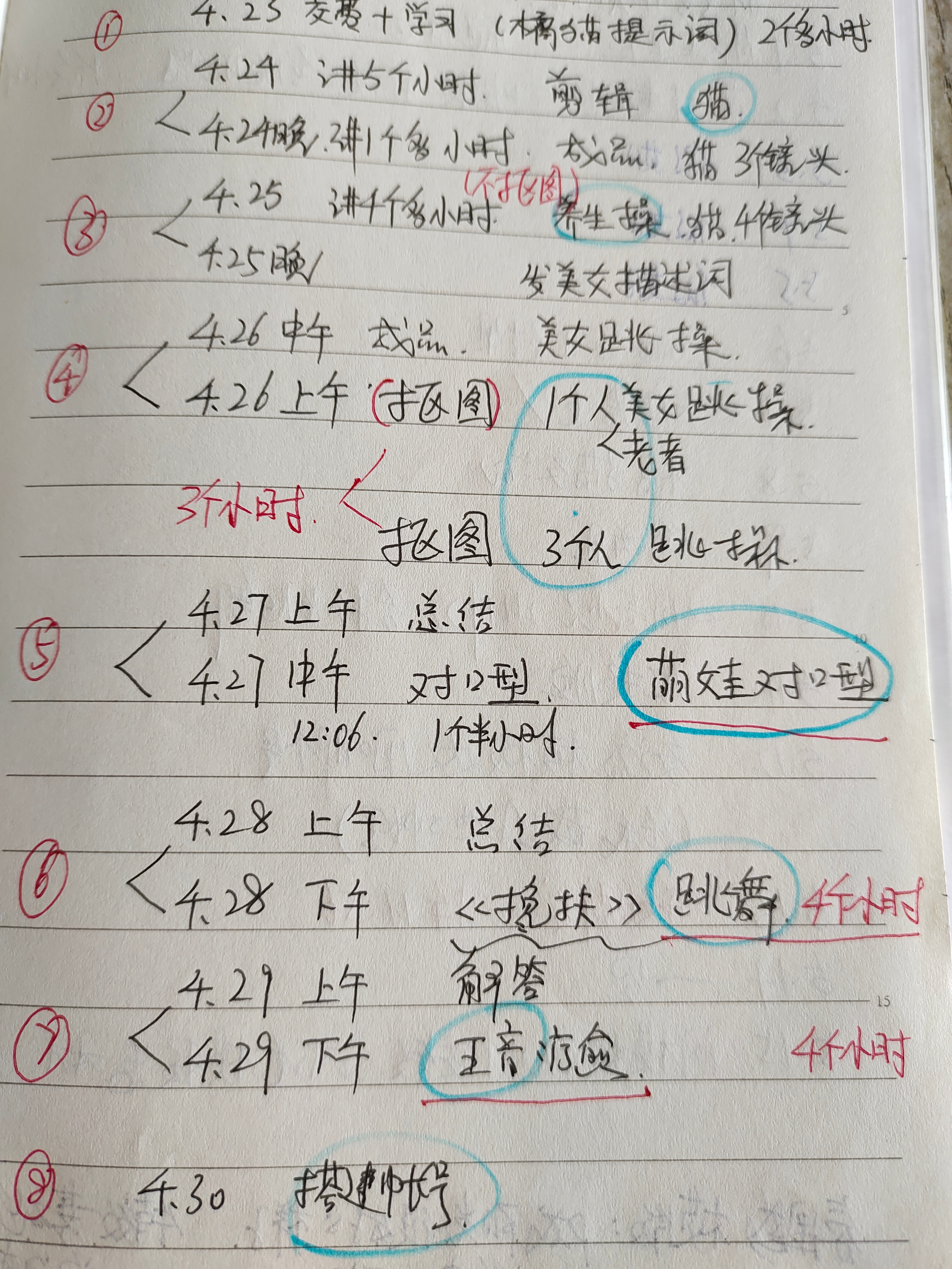 这是2025年我的教学内容，那个时候主要是使用即梦2.0pro，2026年已经发