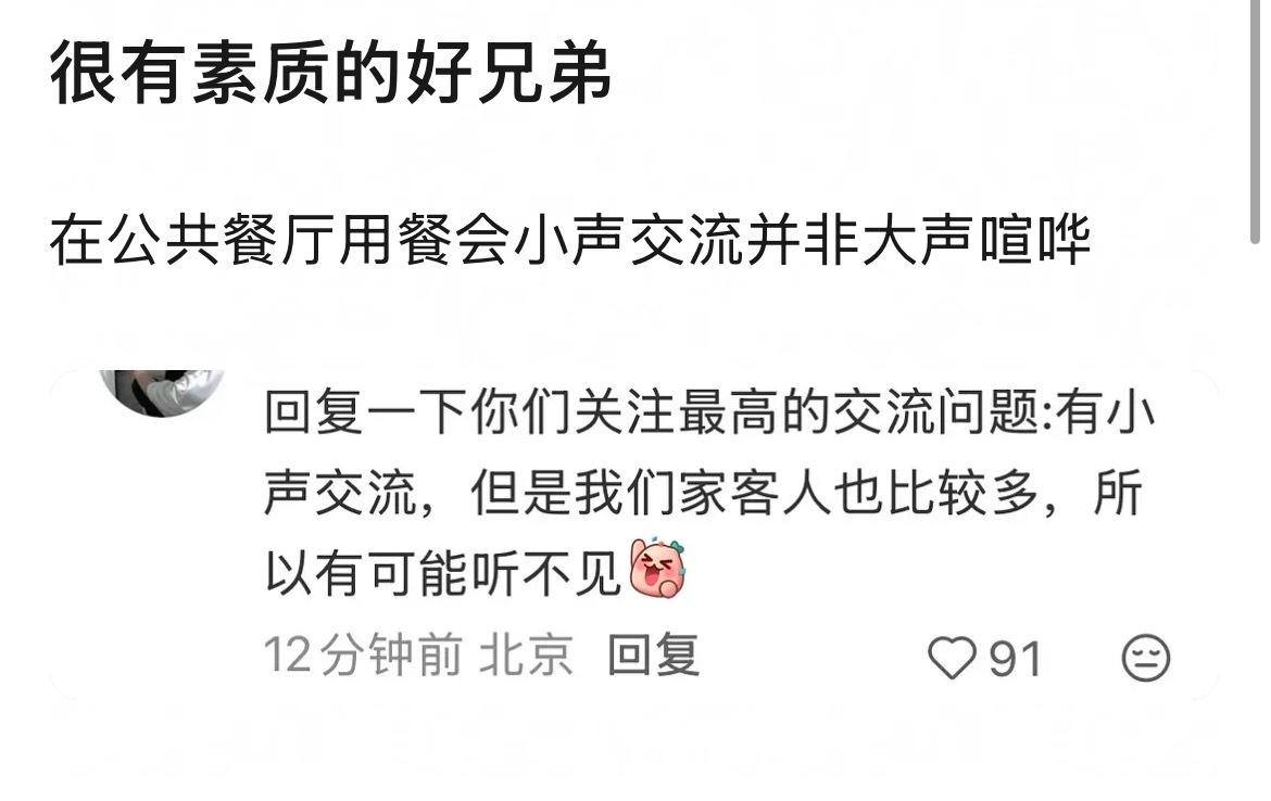 我笑死了，你们快看，老催人家说话吃饭干嘛？ 