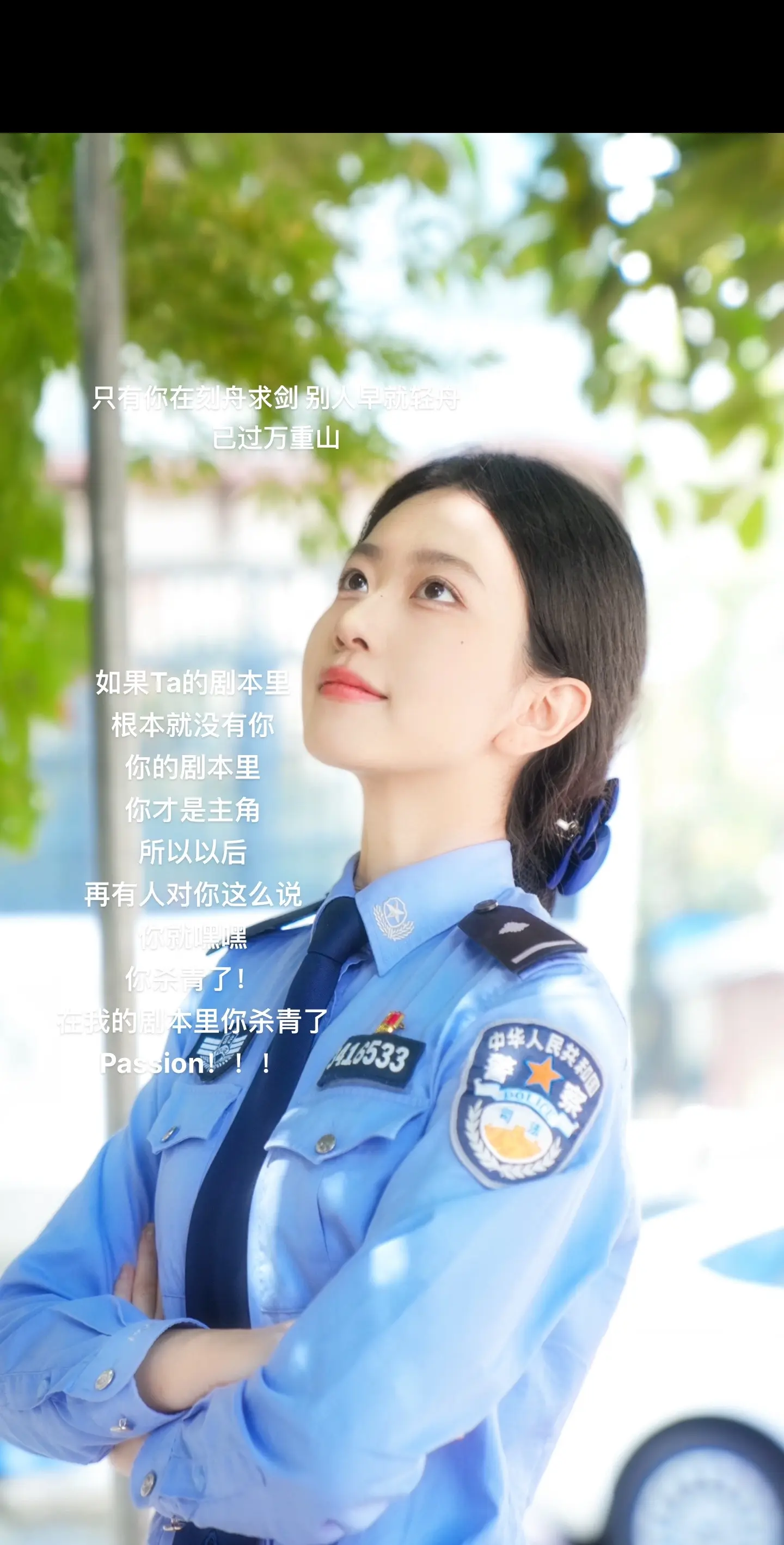 你在我的世界里杀青了。