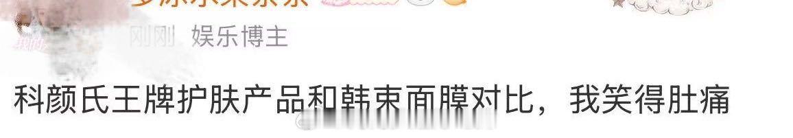 欧莱雅旗下的在哔哔啥？回家数数自己还剩几个短代吧 