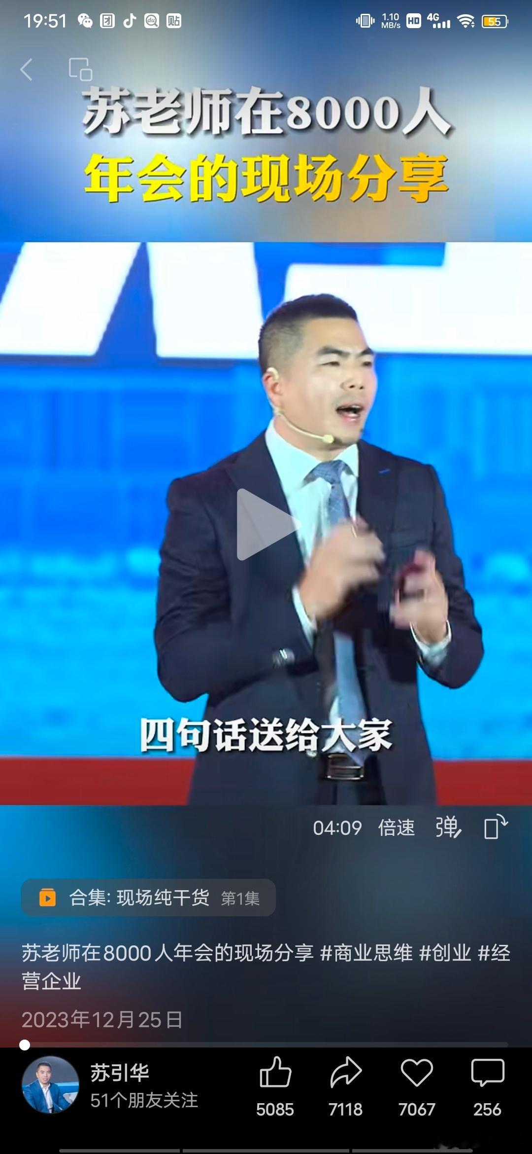 深圳鼎益丰曾经连续三年在深圳湾体育馆搞5000人年会。常说高峰在人生鼎沸，800