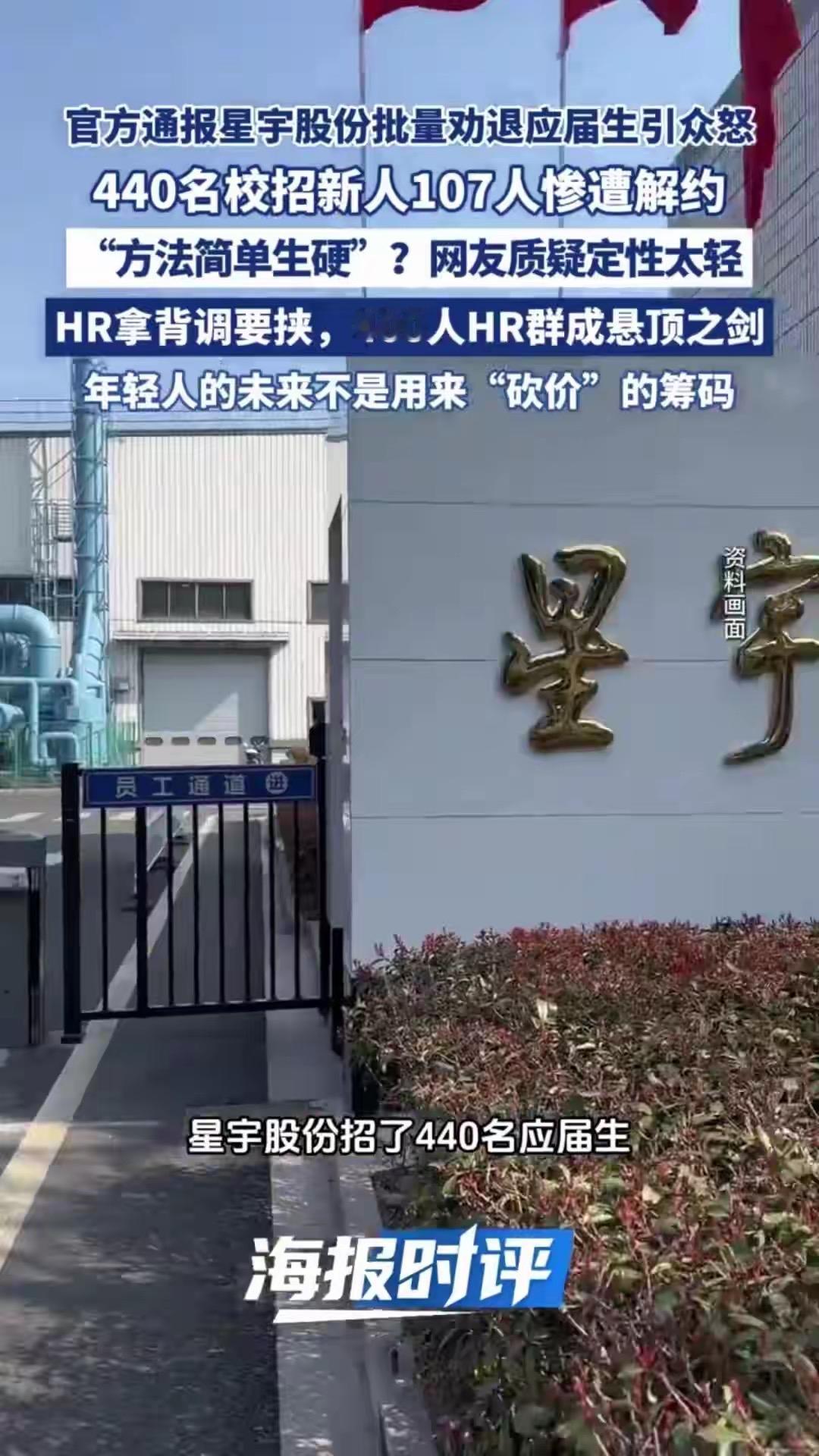 别把应届生当报表上的铅笔印

2026年8月，常州星宇车灯（601799.SH）