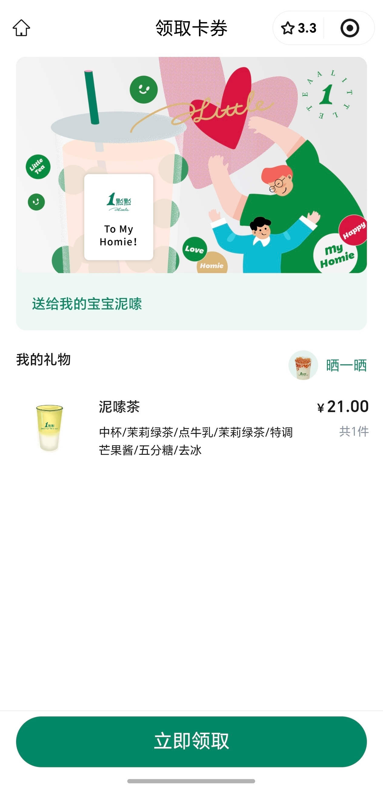 被我家喵喵宠了呀肯定很好喝