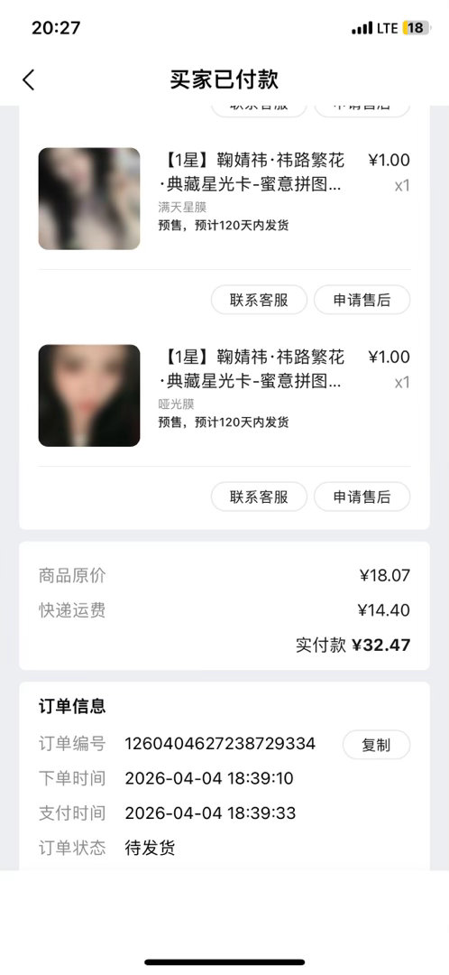 为什么还不发货 