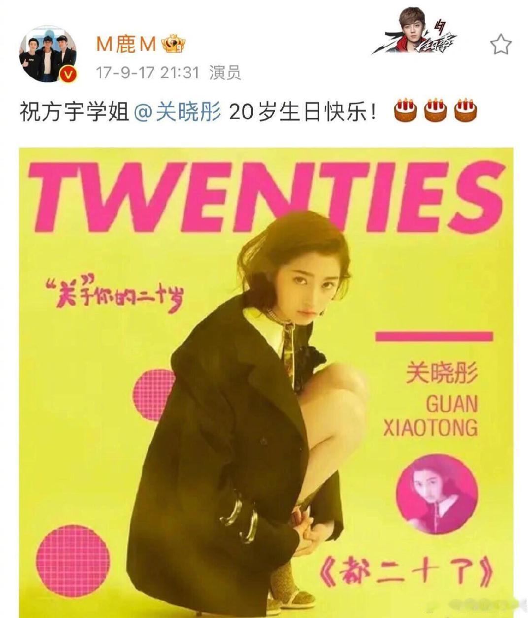 鹿晗首次没有为关晓彤庆生鹿晗第一次没卡点祝关晓彤生日快乐，这对cp就这么be了。