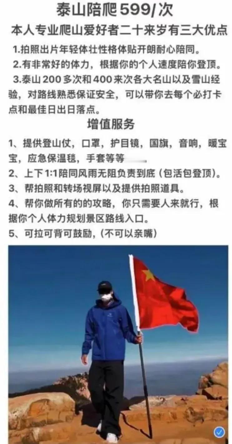 这兼职可以啊！[捂脸]一年能赚几十万！[比心]
可背可拉手，不能亲嘴，哈哈哈。。