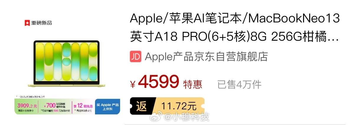 苹果最贵手机要来了苹果今年两个大动作，上半年已经布局了最便宜iPhone和Mac