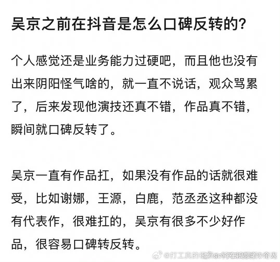 抖口碑很好反转啊我觉得都跟纸张似的一阵阵的