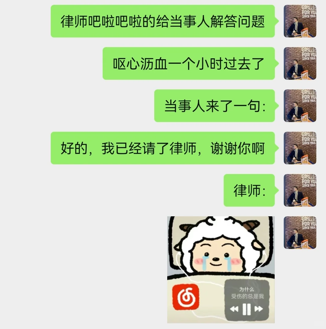 小技巧丨如何知道当事人是不是无聊找你