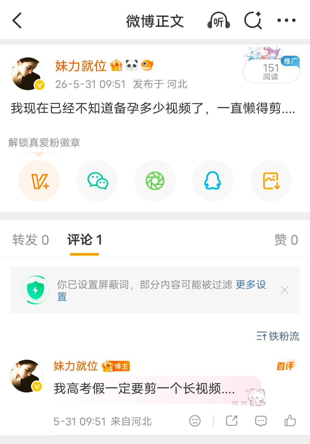 flag未达成.... 