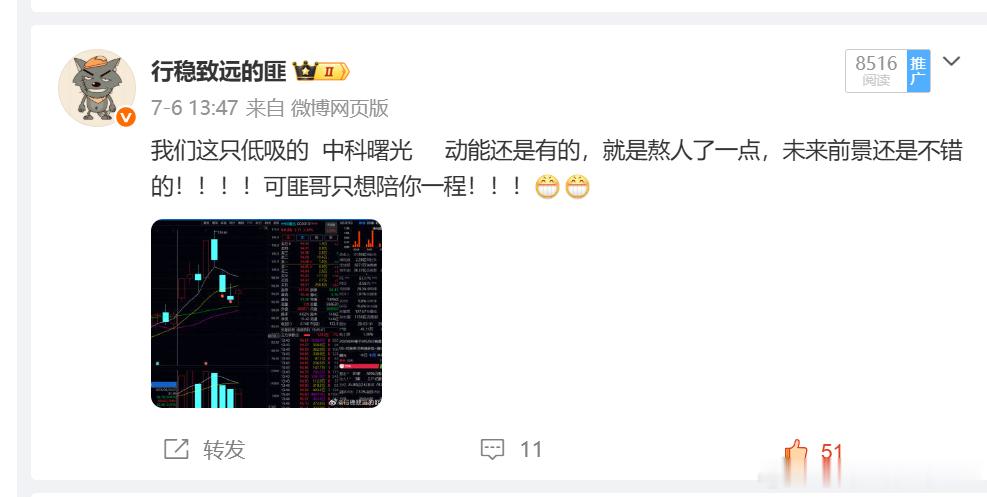 中科曙光    匪哥一出 就大涨！！！