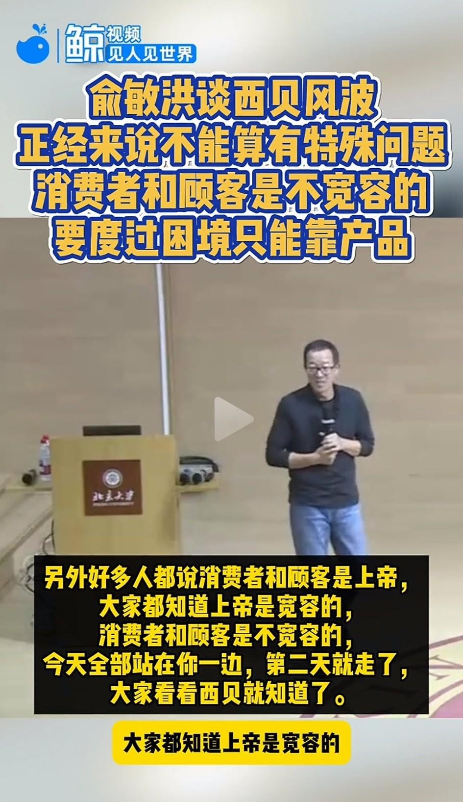 老俞这就有点混淆是非了，西贝可没有把顾客当上帝，它纯粹把顾客当傻子，明明就是预制