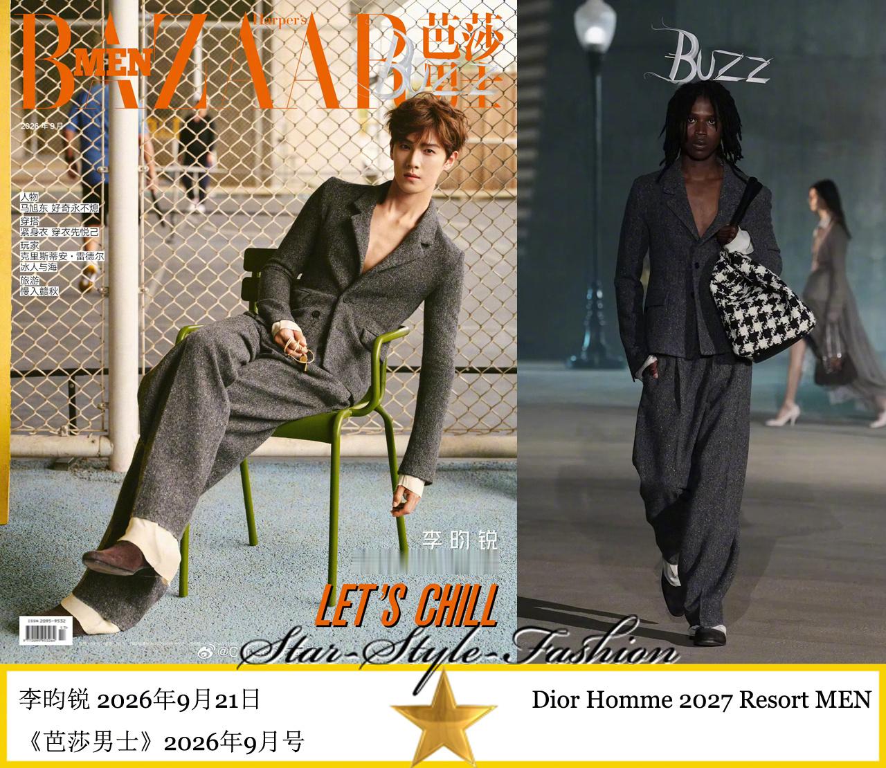 2026金九银十 李昀锐身着dior homme2027早春系列服装登《芭莎男士