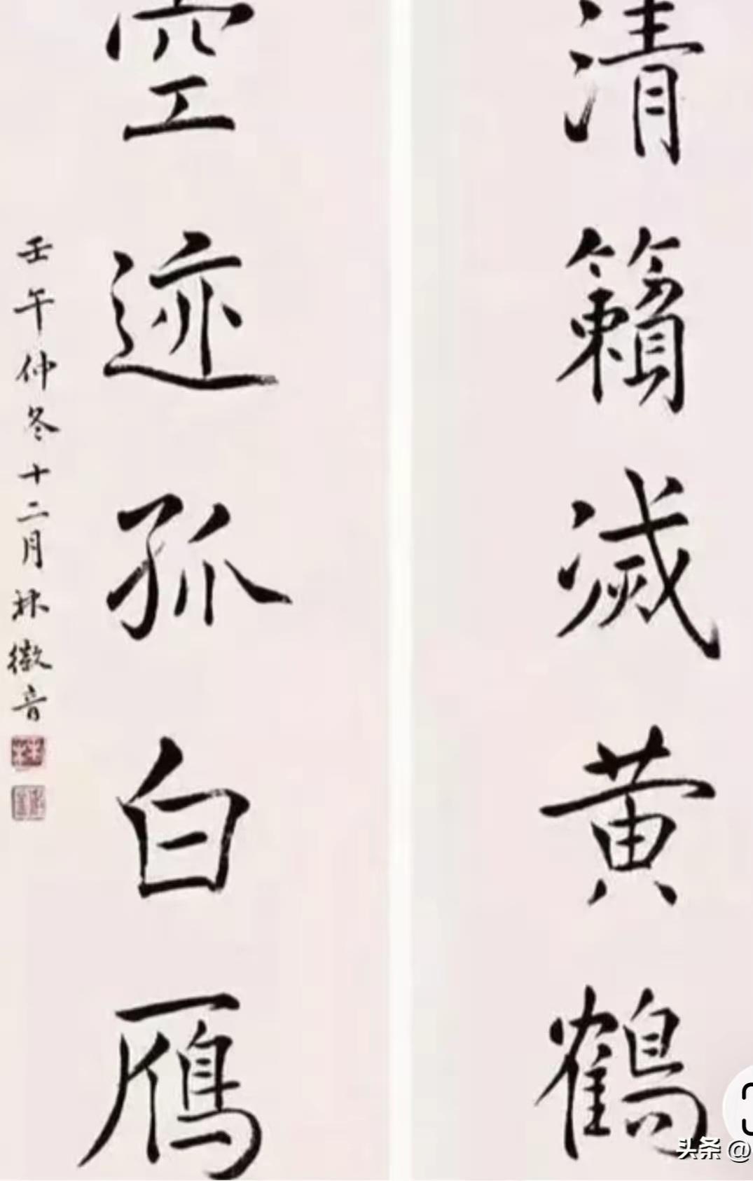 王铎：林徽因写的大字联