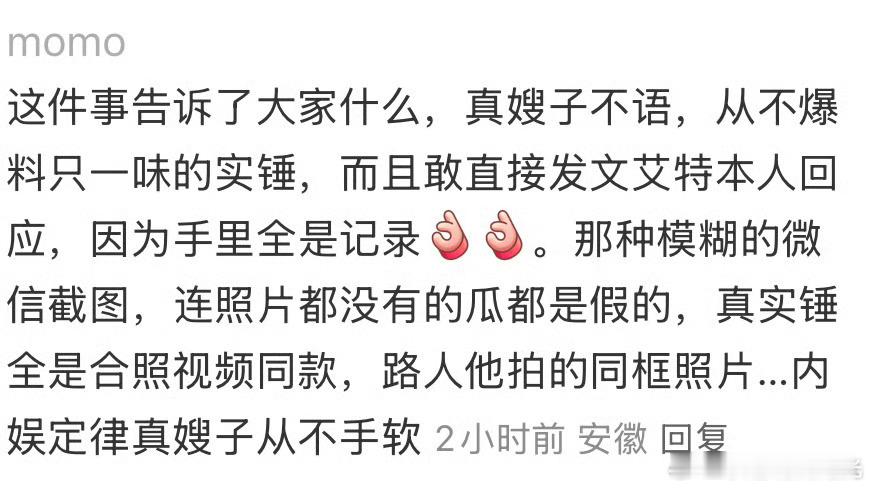 内娱真嫂子绝不手软 网友说:「内娱真嫂子绝不手软」 ​​​内娱真嫂子从不手软 ​
