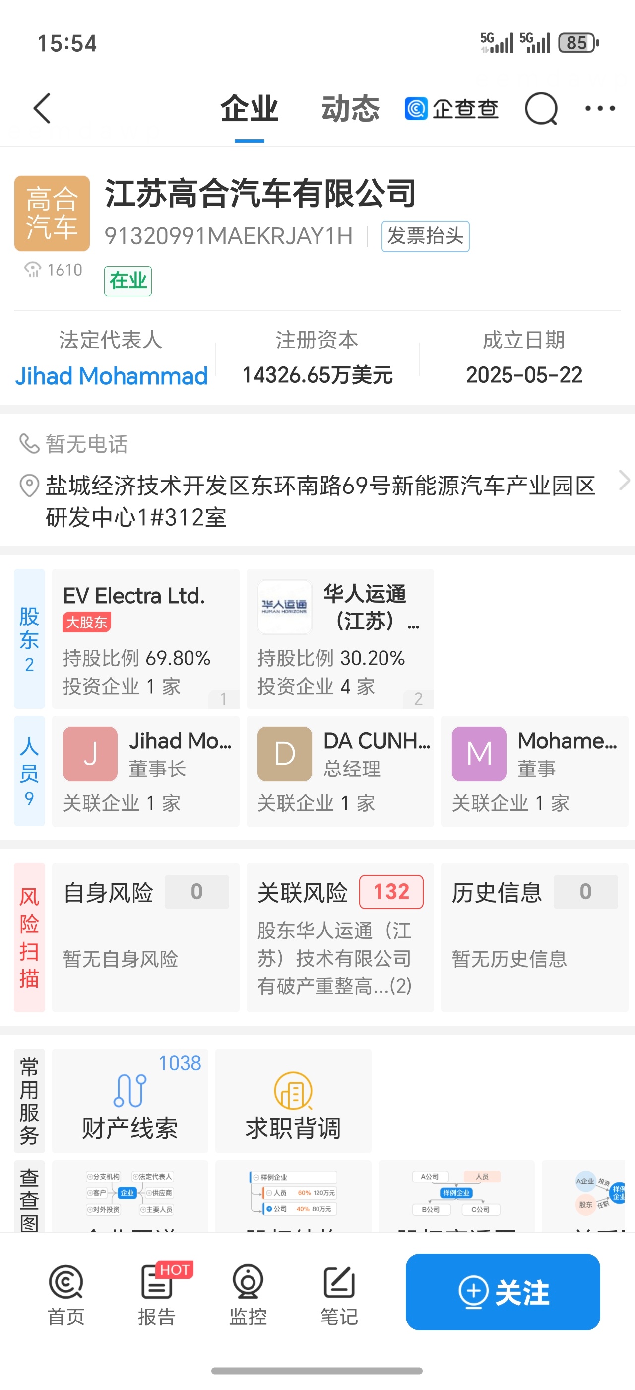 头顶一块布要接手高合了？ ​​​