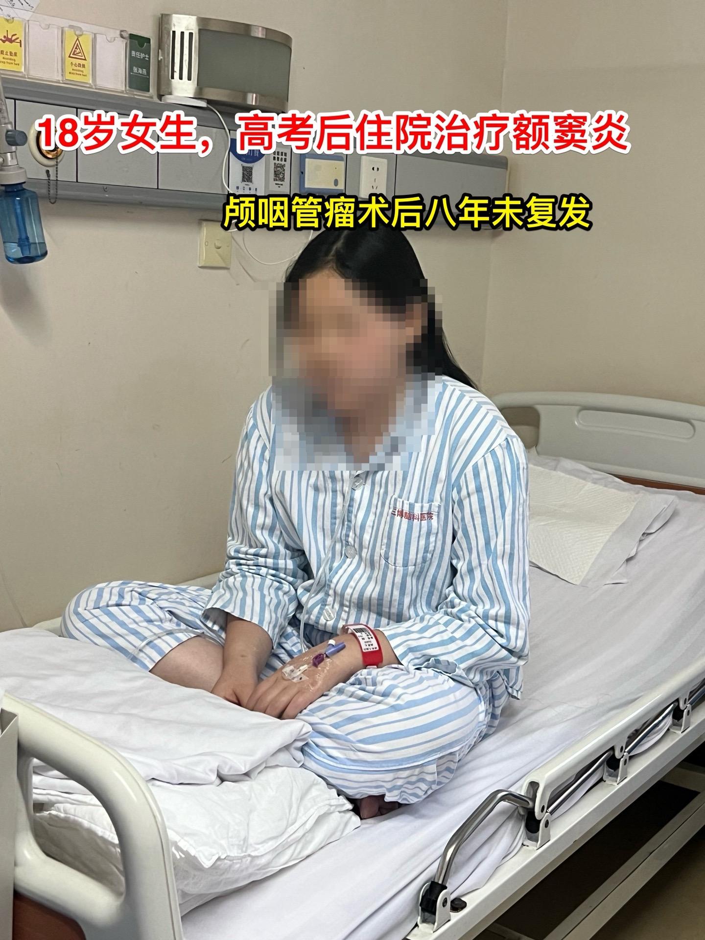 颅咽管瘤手术后8年，今年顺利完成高考。18岁许昌女生，2016年4月1...