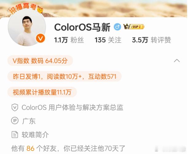 ColorOS的体验大管家加入小红书了，不管是微博还是小红书，先关注一下！以后只