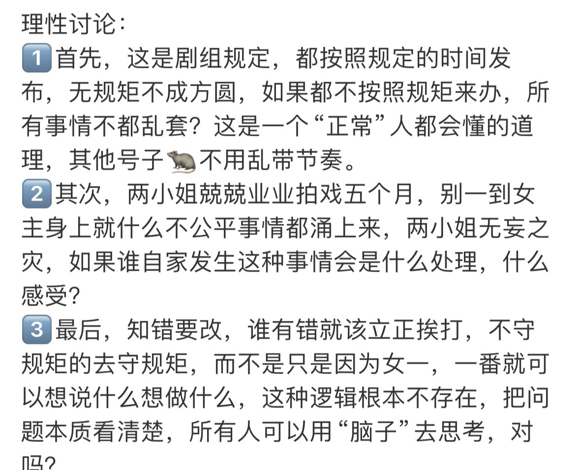 没有规矩不成方圆啊，兰香如故剧方这边有宣发节奏，肯定是配合剧方啊，谭松韵家这点做
