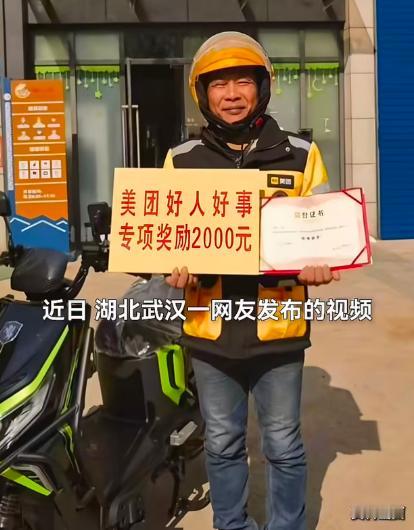 “我知道你不缺这一点，但我的心意在这里”
近日，湖北武汉网友发布了一个视频暖了无