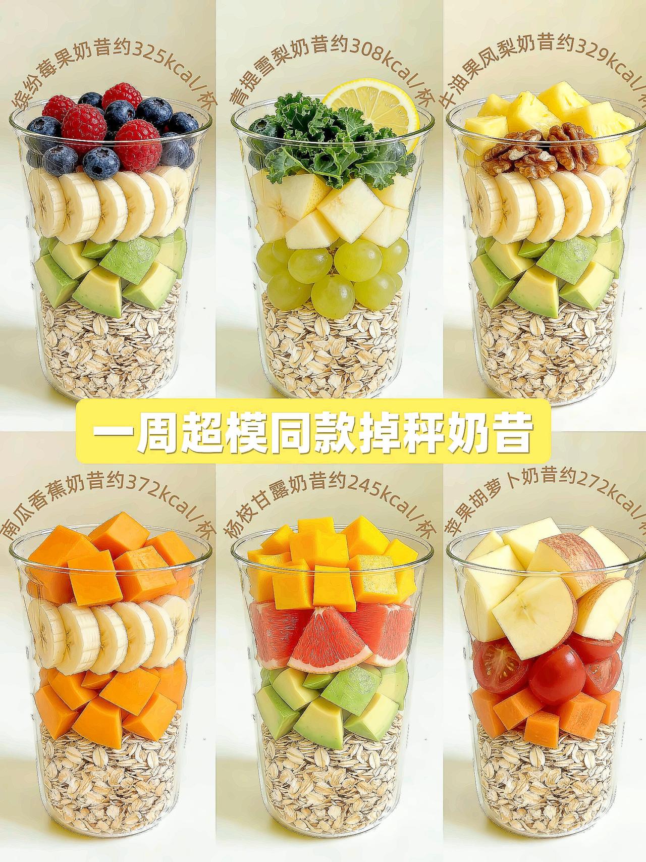 救命！这届打工人谁还没被体重焦虑绑架过？[星星眼][星星眼]
每天睁眼就是灵魂拷