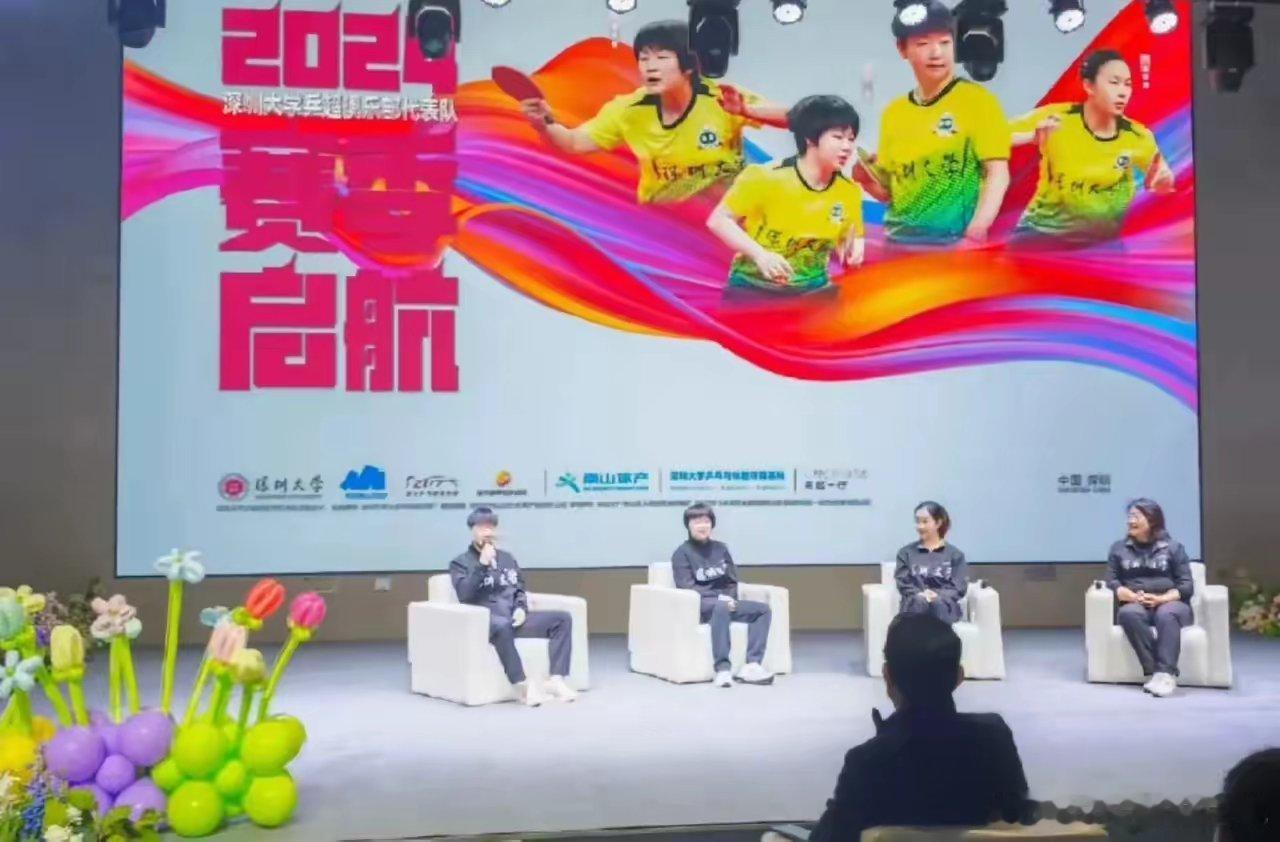 孙颖莎现身深圳大学附属中学！！！大家发现没有？莎莎发言坐最角落的位置，并没有坐中