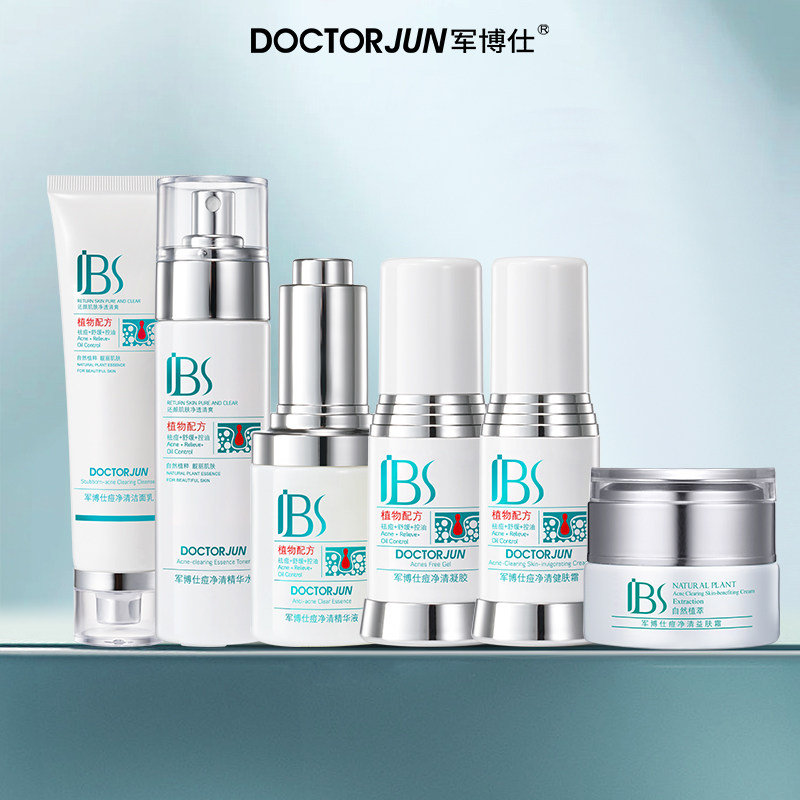 军博仕痘净清护肤6件套装增祛痘保湿面膜3片 