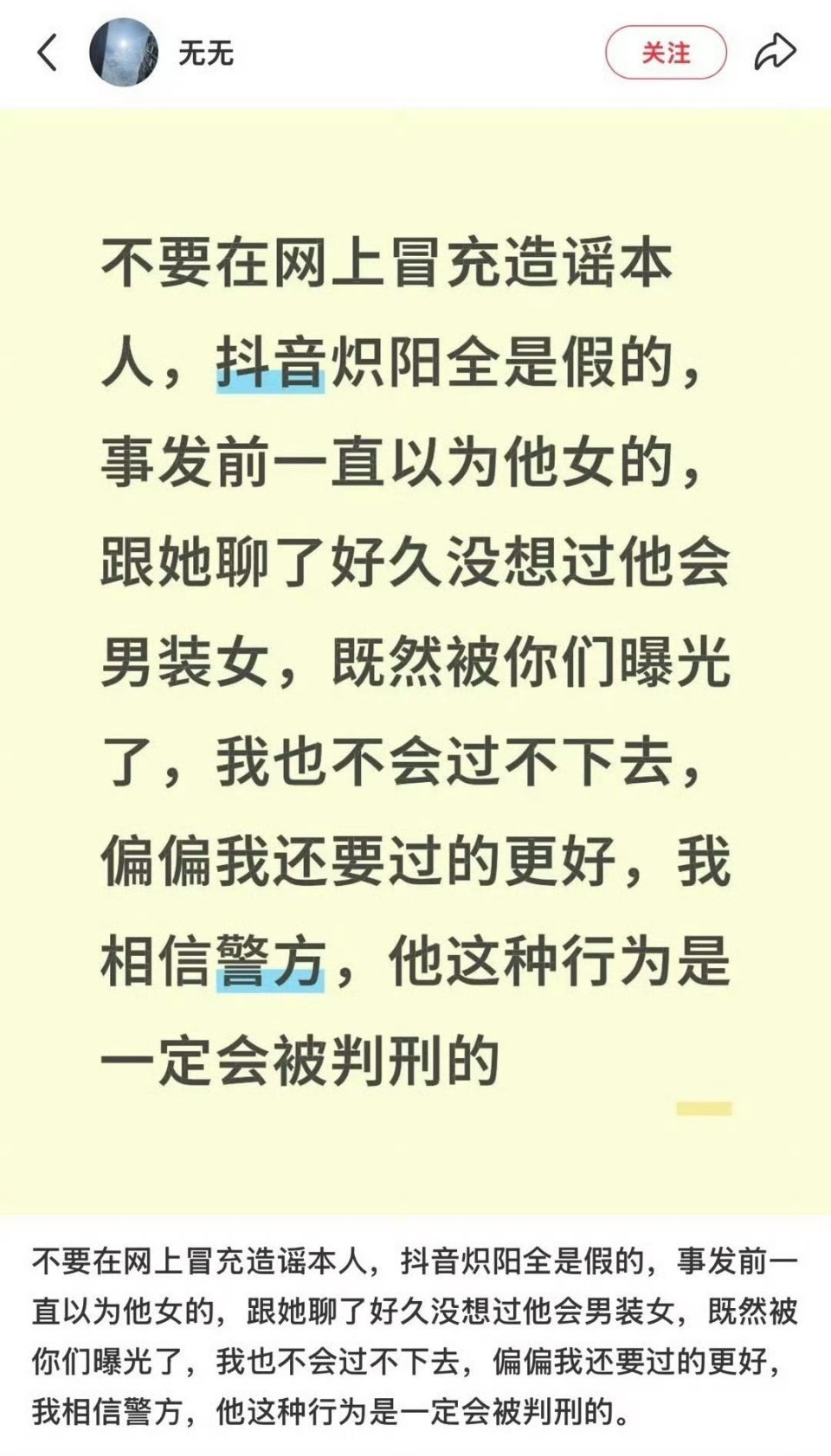 红老头的健身教练回应被偷拍事件事发前以为他是女的，那解释一下，知道他是男的后，什