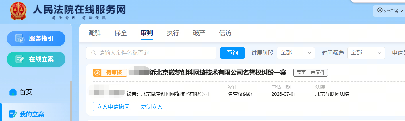 我担走过的路我不介意也走一遍，我会通过合法手段获取你的个人信息然后法院见，30万