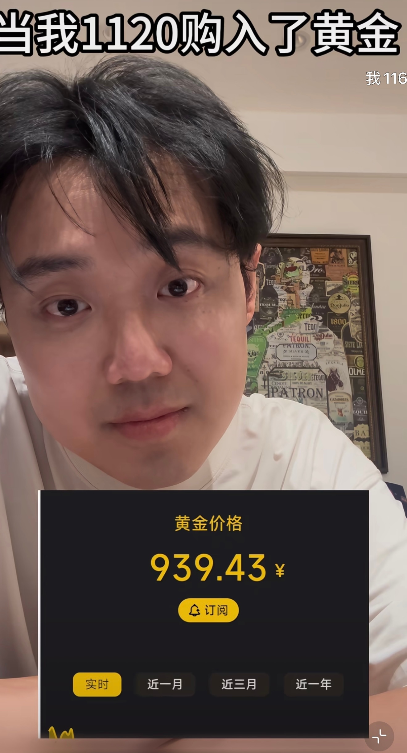 土豆老师演我投资