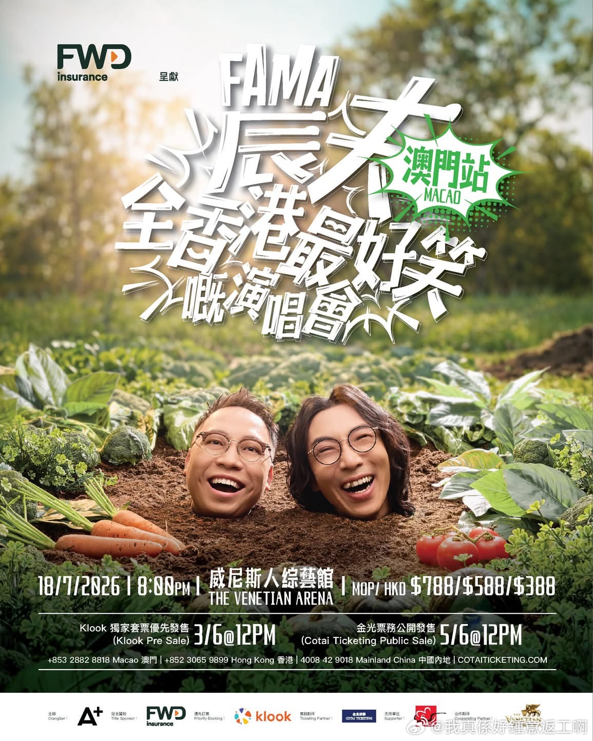 澳門都賣388，真係農夫先敢搞