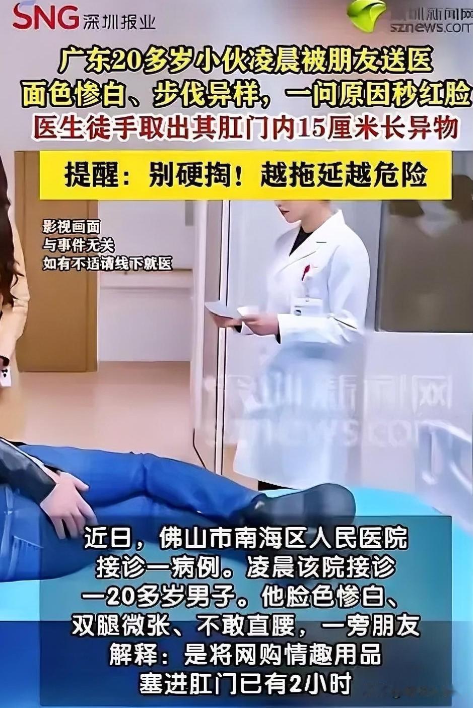 这事儿发生在佛山，说出来真让人替那个小伙子捏把汗。

一个年轻小伙为了图刺激，往