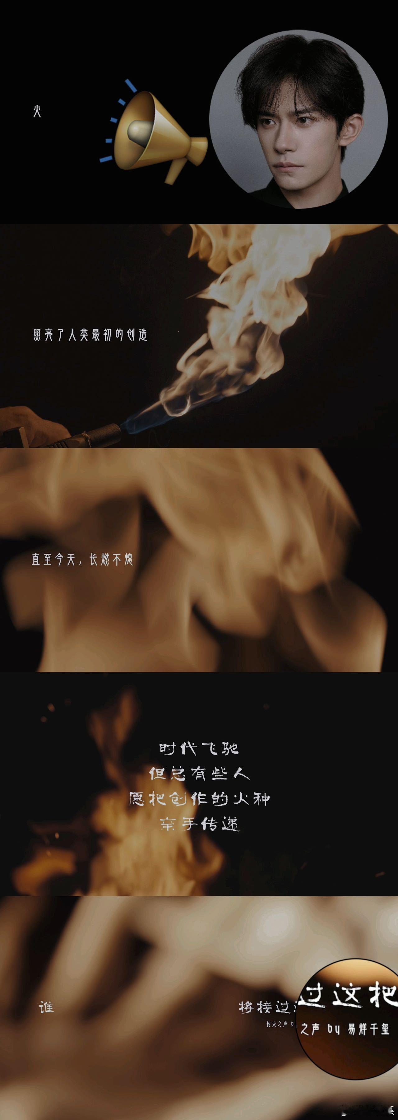 易烊千玺配音燃比娃传火视频  每一帧都是满满的诚意！上美影全新力作《燃比娃》，五