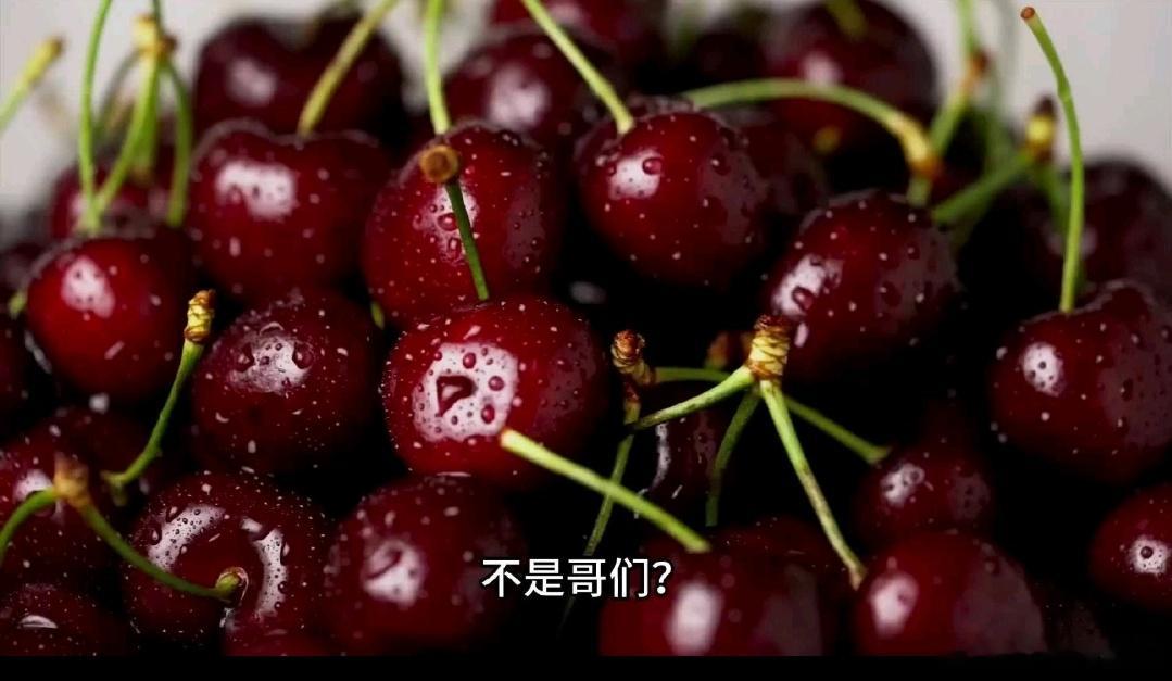车厘子价格还会降吗 快过年了感觉不会降了，能降也降不了多少了 