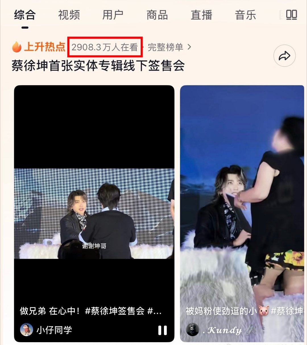 蔡徐坤签售会上的超绝人格魅力再一次统治下沉市场 大爆出圈 这个男人完全命里带火